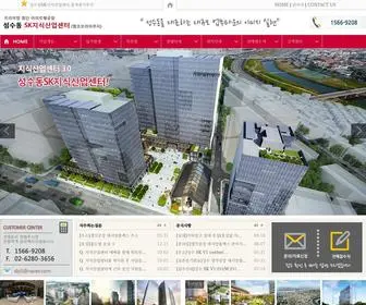 Skbizcenter.kr(성수동SK지식산업센터) Screenshot