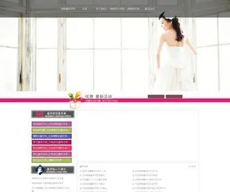 SKblooming.com(青岛婚纱摄影) Screenshot