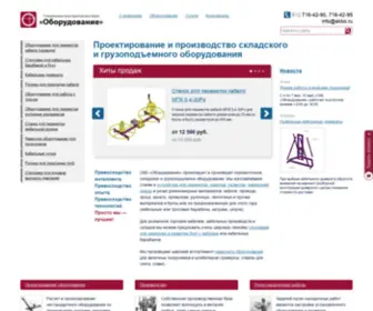 Skbo.ru(Специальное конструкторское бюро) Screenshot