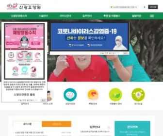 Skcare.or.kr(신광요양원) Screenshot