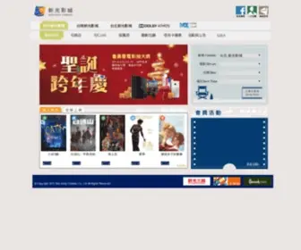Skcinemas.com(新光影城 、osim天王廳(osim cinema)) Screenshot