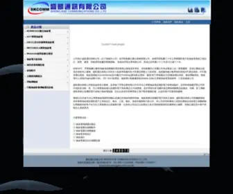 Skcomm-Radio.com.tw(Skcomm Radio) Screenshot