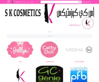 Skcosmetics-KW.com(اس) Screenshot