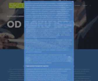 Skcu.sk(Slovenská komora certifikovaných účtovníkov) Screenshot