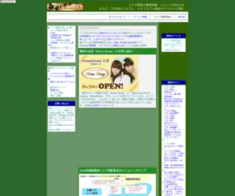 SKD7.com(全国メイド喫茶（メイドカフェ) Screenshot