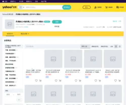 SKD.com.tw(極美職人) Screenshot