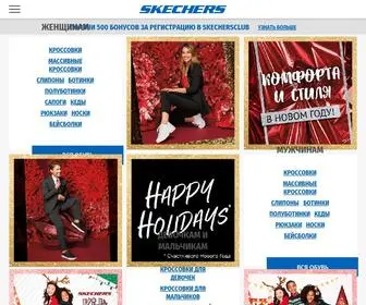 Skechers.ru(Официальный интернет) Screenshot