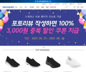 Skecherskorea.co.kr(스케쳐스코리아) Screenshot