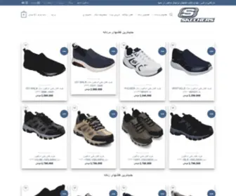 Skechersmashhad.com(اسکیچرز مشهد) Screenshot