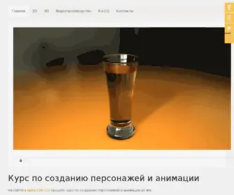 Skelaandtchilim.com(Главная) Screenshot