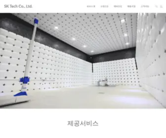 Skemc.co.kr(SK Tech Co) Screenshot