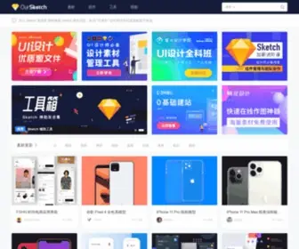 Sketch.cm(OurSketch) Screenshot