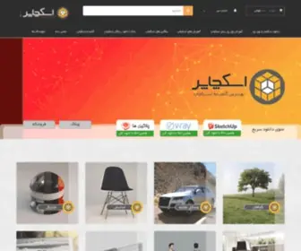 Sketchuper.ir(اسکچاپر) Screenshot