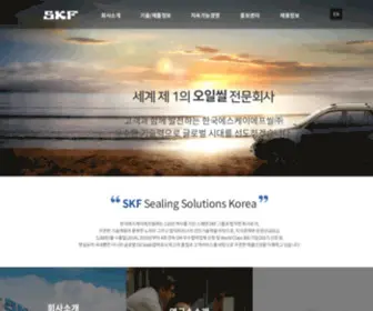 SKfkorea.co.kr(세계 제 1의 오일씰 전문회사) Screenshot