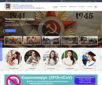 SKgmi-Gtu.ru(Северо) Screenshot