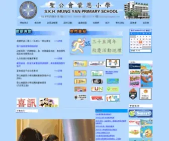 SKhmungyanps.edu.hk(Mung Yan Primary School) Screenshot