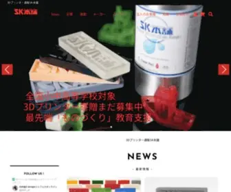 Skhonpo.com(光造形3Dプリンターと高品質レジン通販) Screenshot