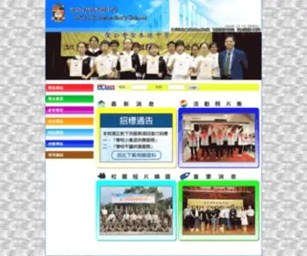 SKHSBS.edu.hk(聖公會聖本德中學) Screenshot