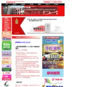 SKHSSLMC.edu.hk(聖公會聖西門呂明才中學) Screenshot