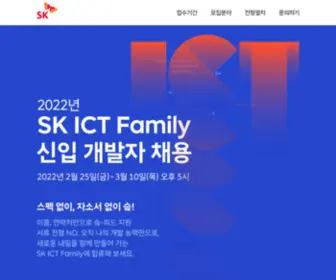 Skictfamily-2022Recruit.co.kr(2022년) Screenshot