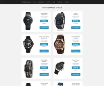 Skidki-Shops.ru(Skidki Shops) Screenshot