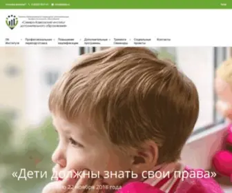 Skidpo.ru(ЧОУ ДПО "СКИДО") Screenshot