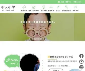 Skidsedu.com(小人小學) Screenshot