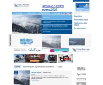 Skiexpo.ru(Website is ready) Screenshot