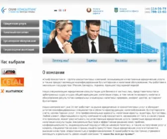 Skifconsult.ru(Skifconsult) Screenshot