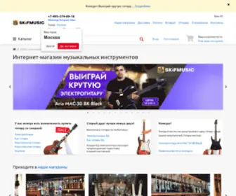 Skifmusic.ru(Интернет) Screenshot