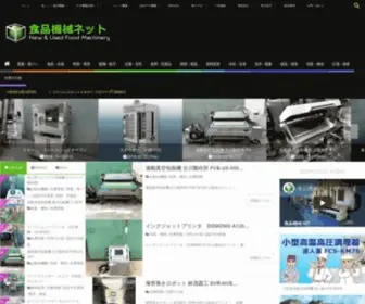 Skikai.net(中古食品包装機械）) Screenshot