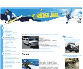 Ski.kg(Горнолыжные базы и курорты Кыргызстана) Screenshot