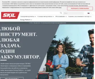 Skil.ru(Электроинструменты) Screenshot