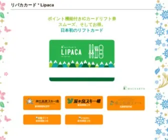 Skilipaca.com(Skilipaca) Screenshot