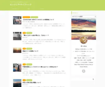 Skill-Upupup-Future.com(プログラミングから日本をよくしたい) Screenshot