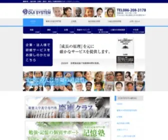 Skilladviser.com(慶應大学) Screenshot