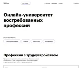 Skillbox.ru(Skillbox) Screenshot