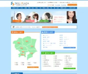 Skillplaza.co.jp(人材派遣) Screenshot