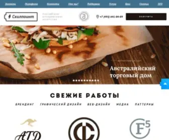 Skillpoint.ru(Брендинговое агентство) Screenshot