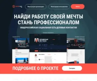Skillsnet.ru(Skillsnet) Screenshot