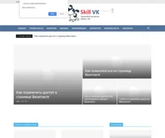Skillstore.ru(Вконтакте) Screenshot