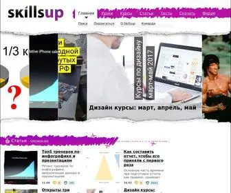 Skillsup.ru(Главная) Screenshot