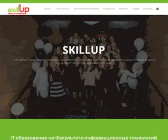 Skillup.ua(IT образование) Screenshot