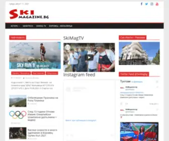 Skimagazine.bg(Outdoor Sports a) Screenshot