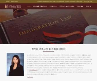 Skimlawfirm.com(김선애 변호사입니다) Screenshot