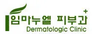 Skin4Uclinic.co.kr Favicon