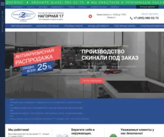 Skinali17.ru(Скинали) Screenshot