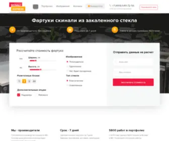 Skinaliexpress.ru(Продажа скинали в Москве по доступным ценам) Screenshot