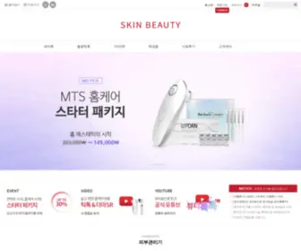 Skinbeauty.co.kr(스킨뷰티) Screenshot