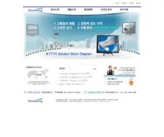 Skinc.co.kr(ShinKwang Homepage Fiber Optic Products Korean supplier) Screenshot